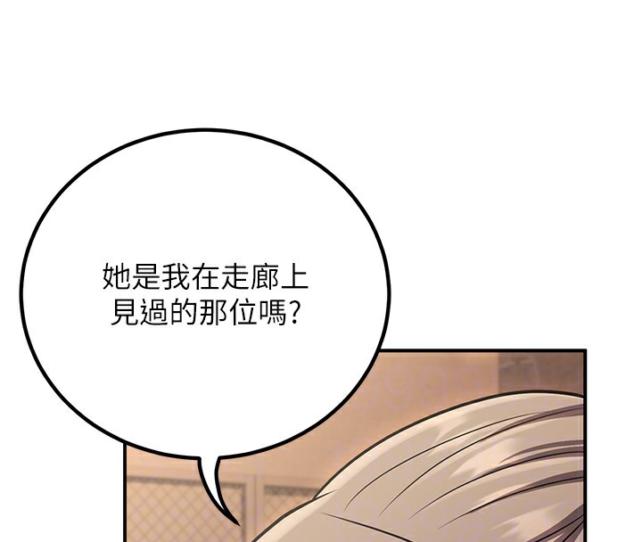 已婚學生想壞壞第25話-不愧是我的主人!