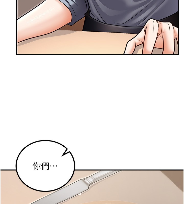 已婚学生想坏坏第25話-不愧是我的主人!