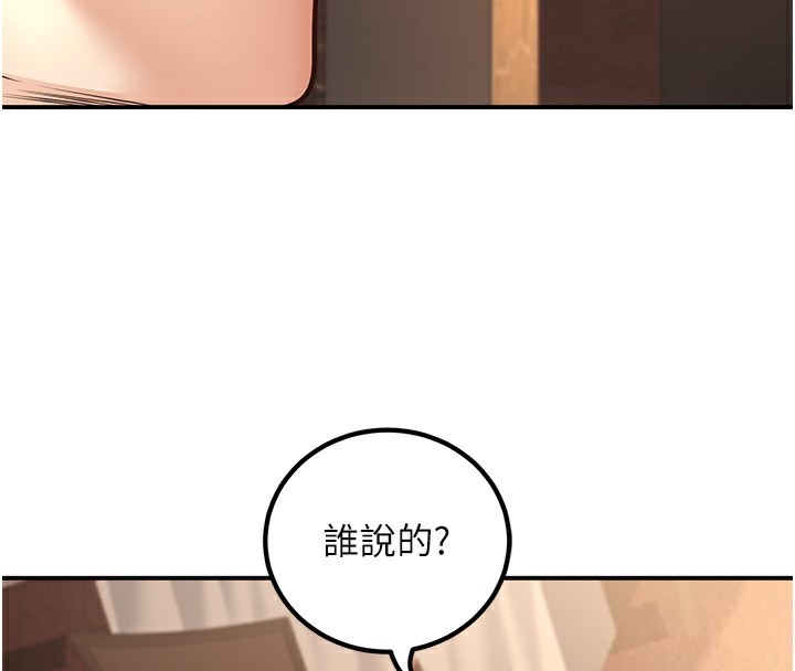 已婚学生想坏坏第25話-不愧是我的主人!