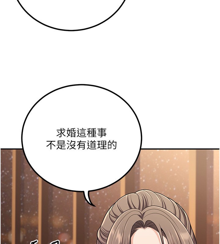 已婚學生想壞壞第25話-不愧是我的主人!