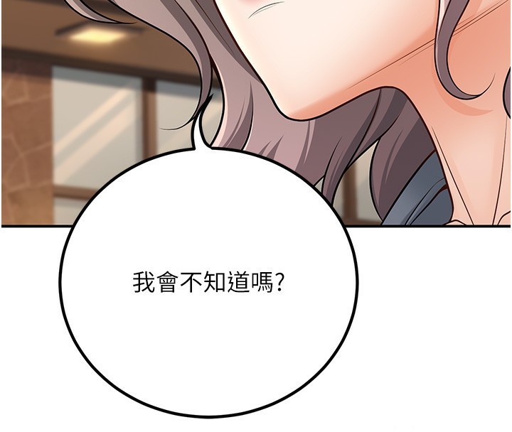 已婚學生想壞壞第25話-不愧是我的主人!