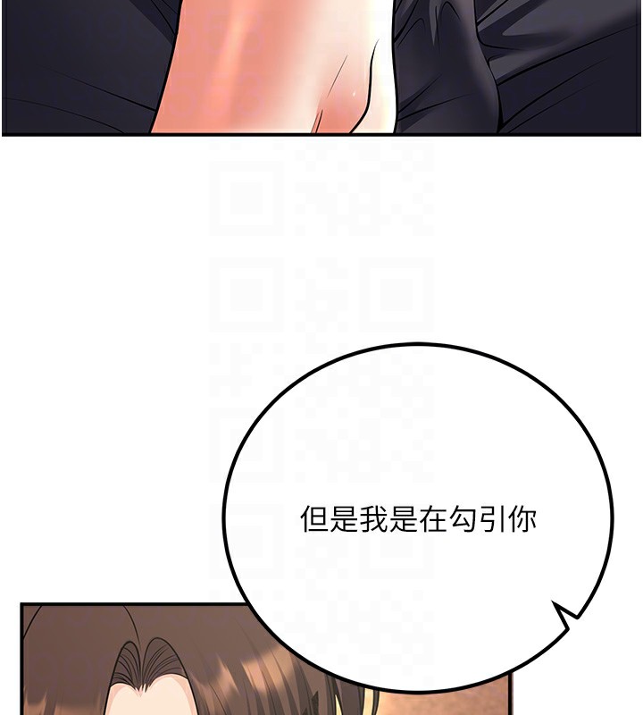 已婚学生想坏坏第25話-不愧是我的主人!