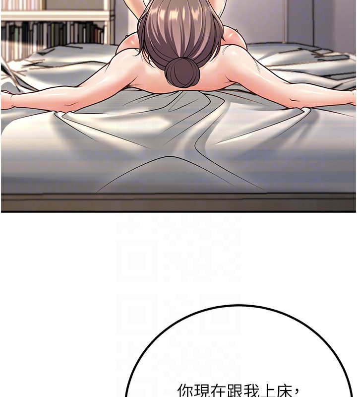 已婚學生想壞壞第25話-不愧是我的主人!