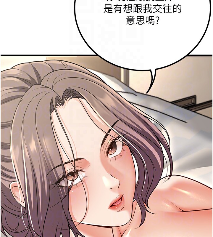 已婚学生想坏坏第25話-不愧是我的主人!
