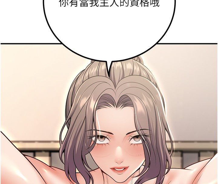 已婚學生想壞壞第25話-不愧是我的主人!