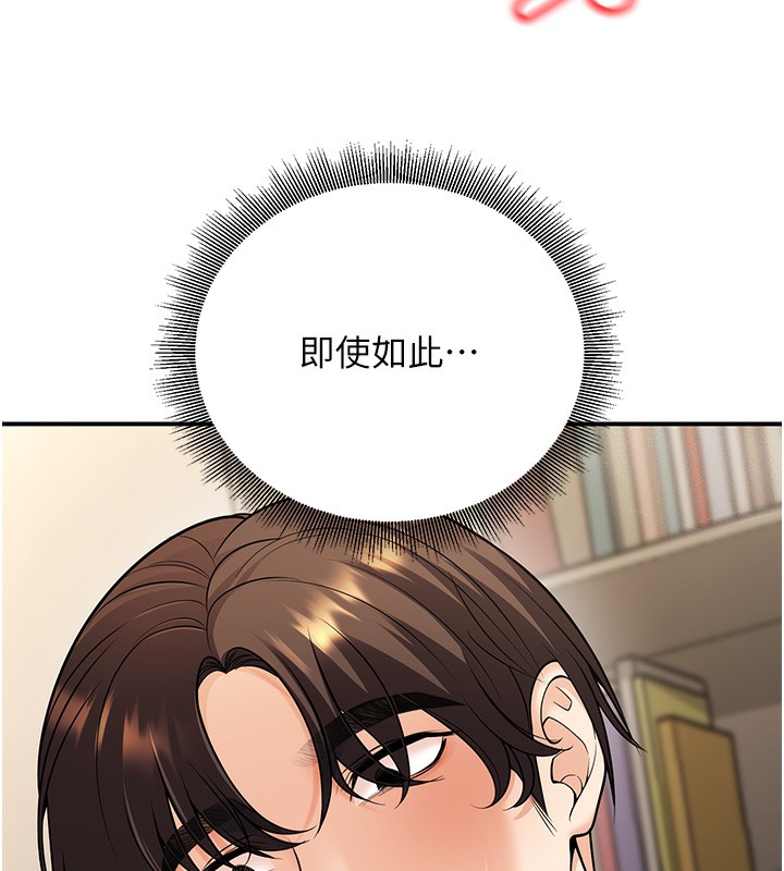 已婚學生想壞壞第25話-不愧是我的主人!