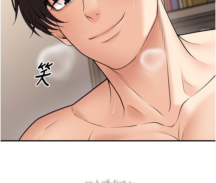 已婚学生想坏坏第25話-不愧是我的主人!