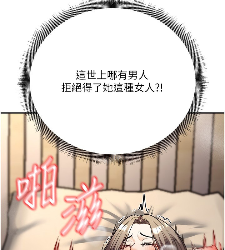 已婚学生想坏坏第25話-不愧是我的主人!