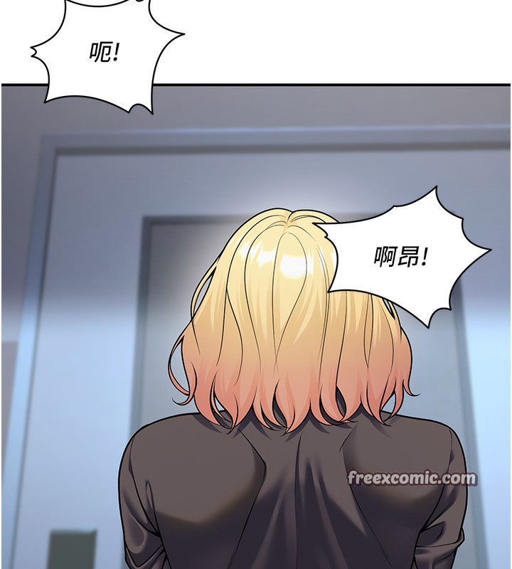 已婚學生想壞壞第25話-不愧是我的主人!