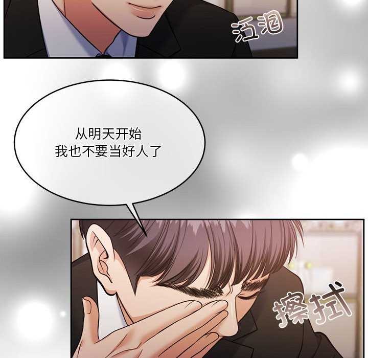 怀孕契约第25話