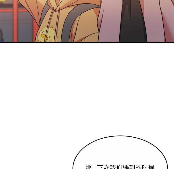 怀孕契约第25話