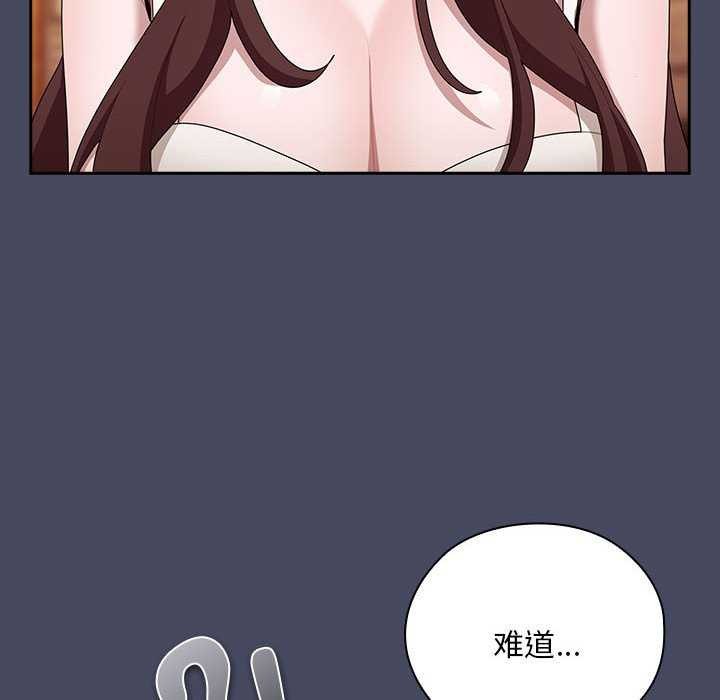 大企业里的小秘密第27話