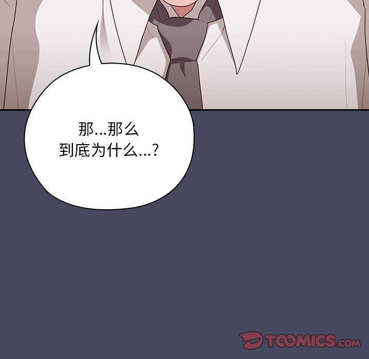大企业里的小秘密第27話