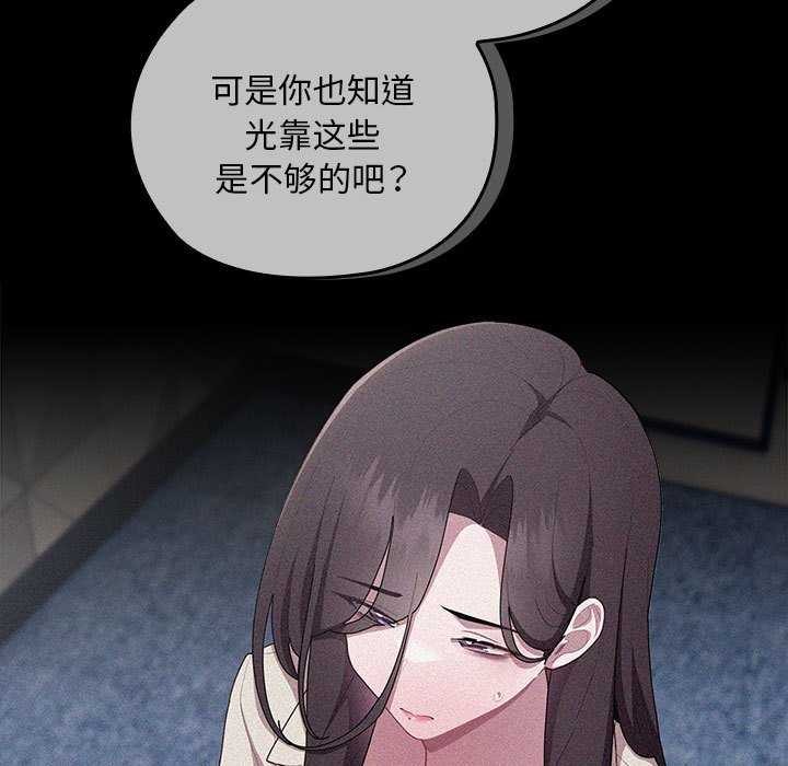 大企业里的小秘密第27話