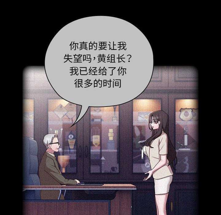 大企业里的小秘密第27話