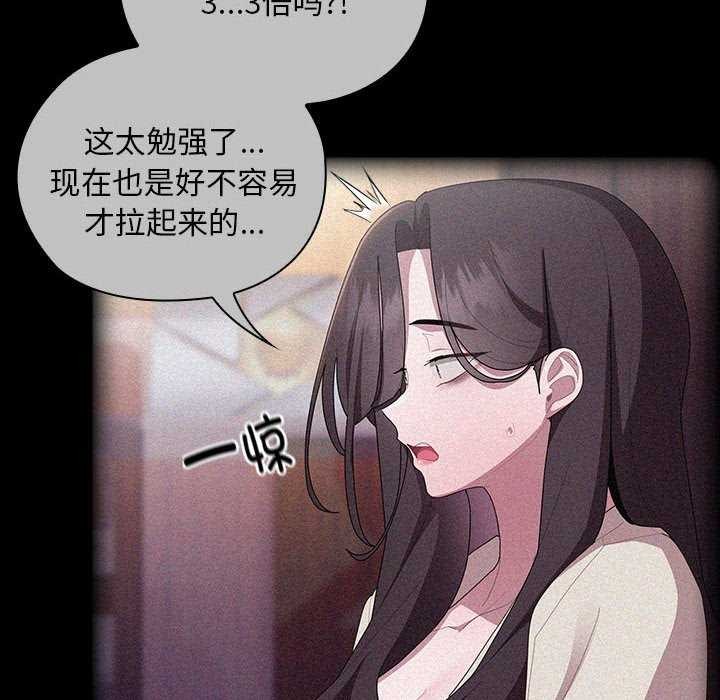 大企业里的小秘密第27話
