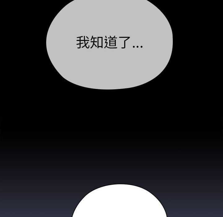 大企业里的小秘密第27話