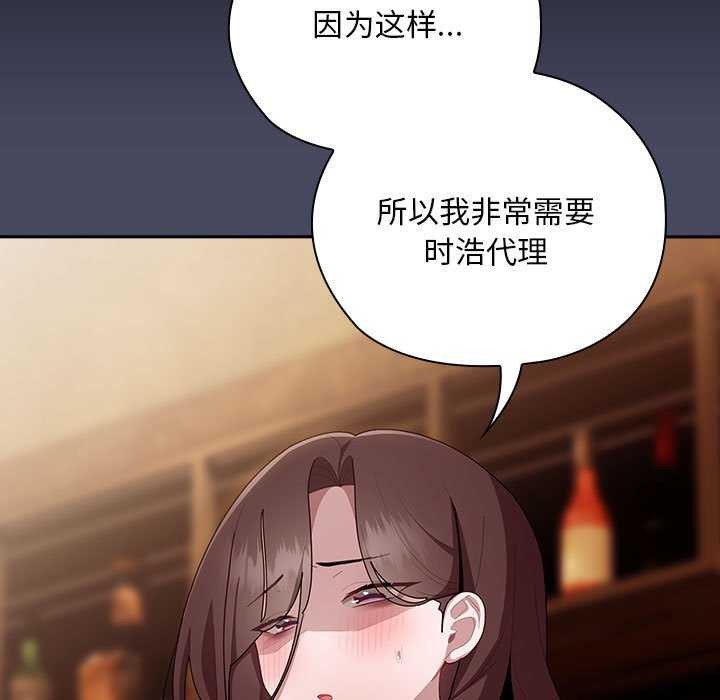 大企业里的小秘密第27話