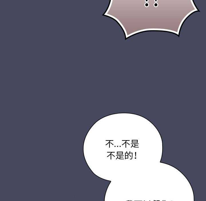 大企业里的小秘密第27話