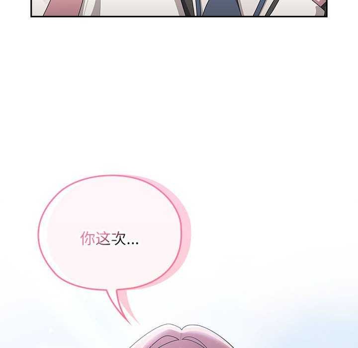 大企业里的小秘密第27話