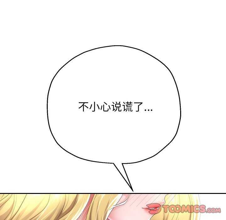重生之长枪无敌第46話