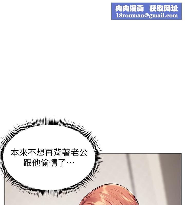 老師的親密指導第39話-雙人猛烈消化運動