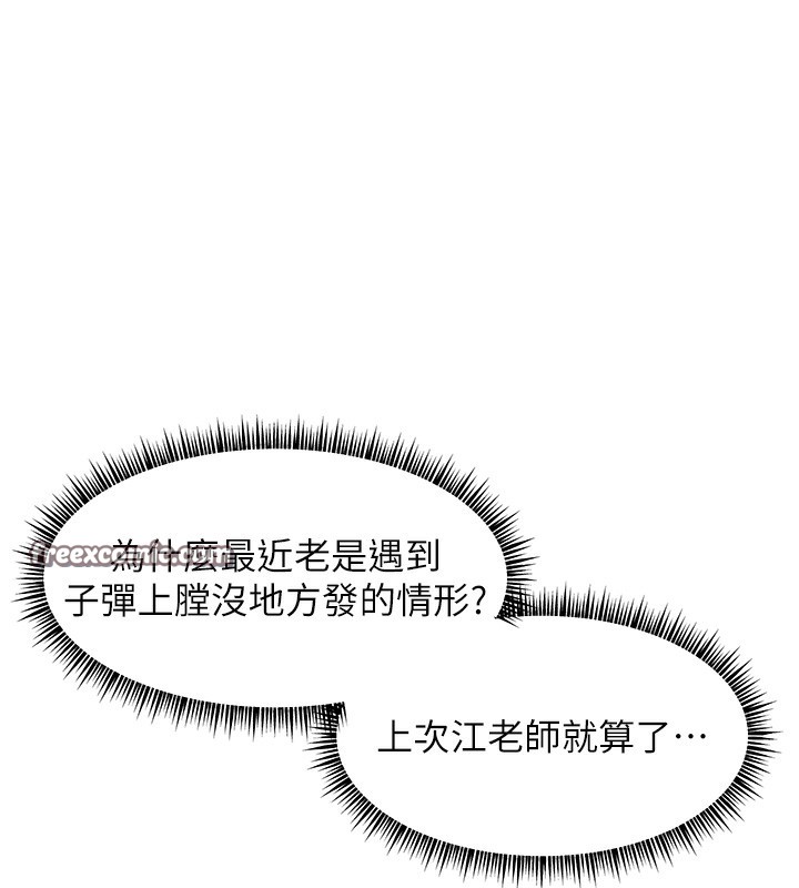 老師的親密指導第39話-雙人猛烈消化運動