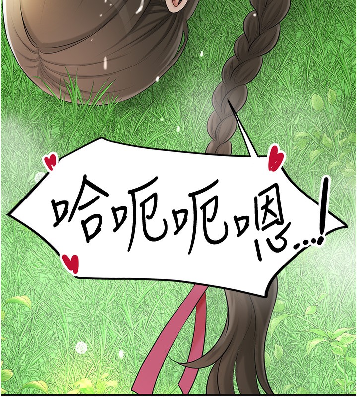 花容濕色:取花點第43話-壞了公子的好事