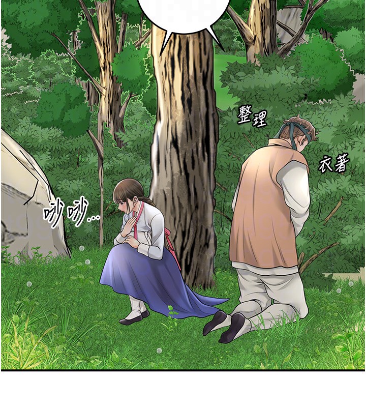 花容湿色:取花点第43話-壞了公子的好事