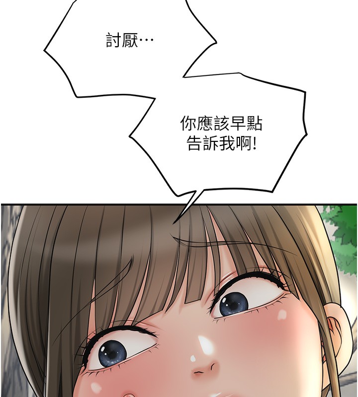 花容濕色:取花點第43話-壞了公子的好事