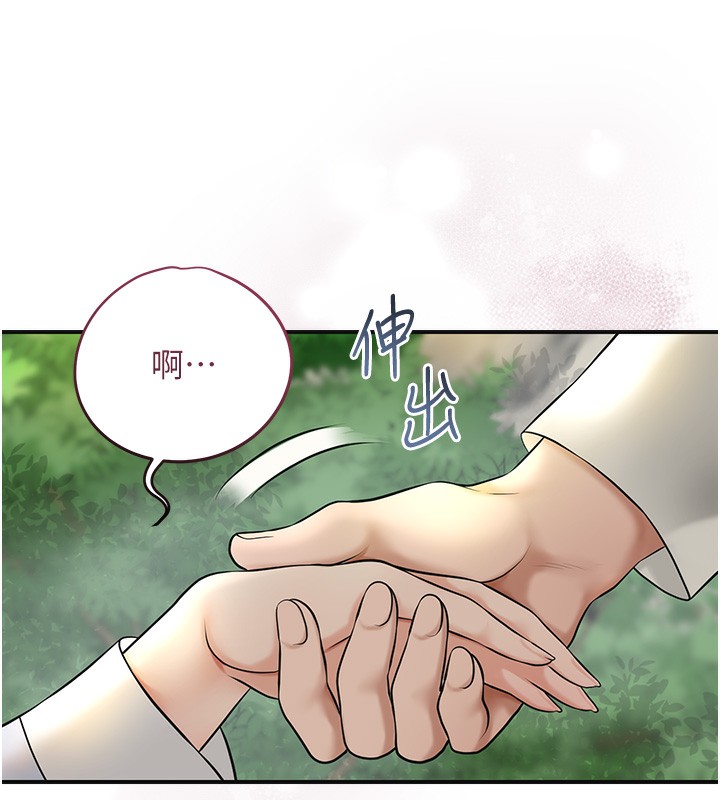 花容濕色:取花點第43話-壞了公子的好事