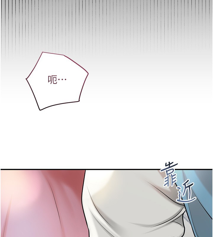 花容濕色:取花點第43話-壞了公子的好事