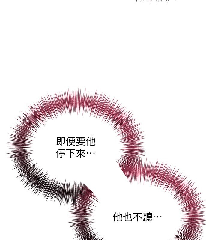 花容濕色:取花點第43話-壞了公子的好事