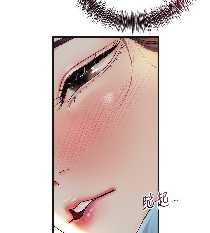 花容濕色:取花點第43話-壞了公子的好事