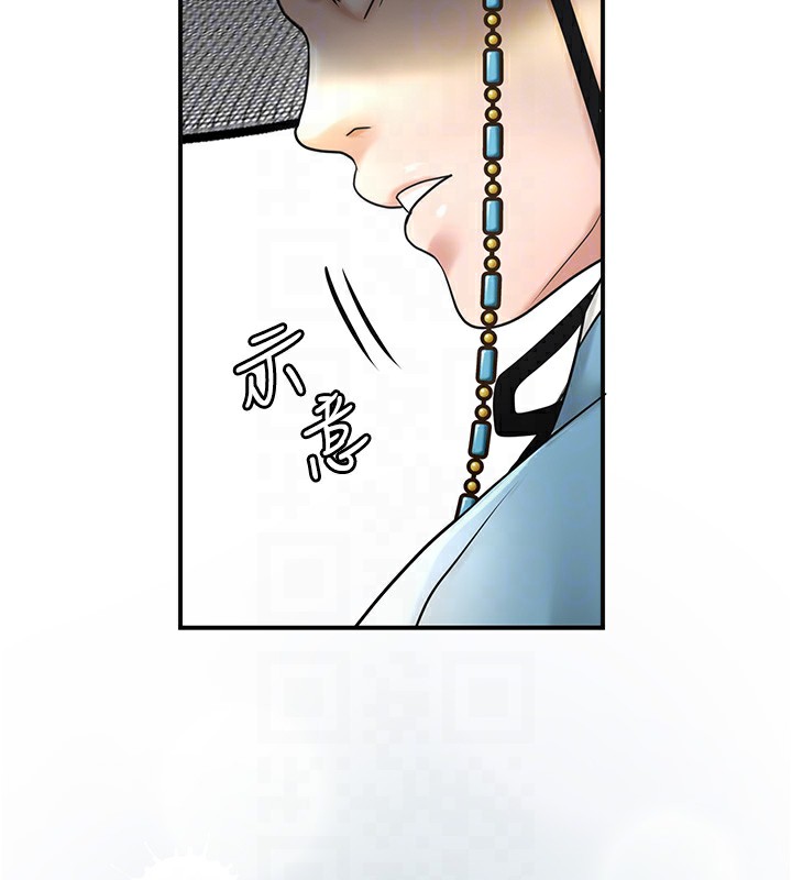 花容湿色:取花点第43話-壞了公子的好事