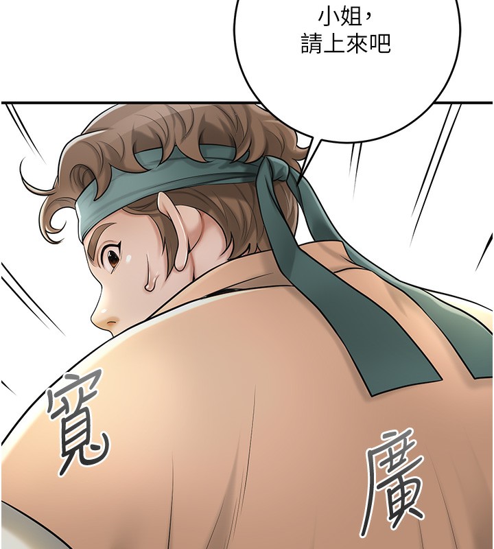 花容濕色:取花點第43話-壞了公子的好事