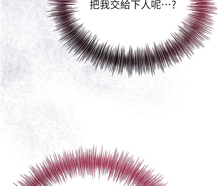 花容濕色:取花點第43話-壞了公子的好事