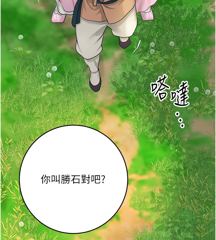 花容湿色:取花点第43話-壞了公子的好事