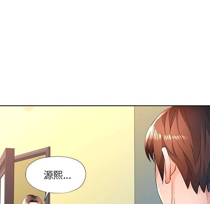 脱轨关系第44話