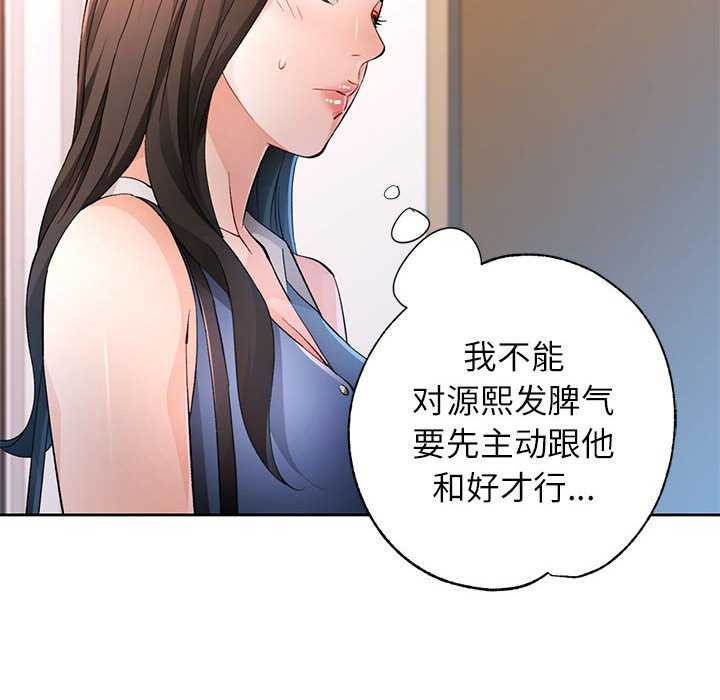 脱轨关系第44話