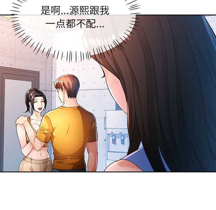 脱轨关系第44話
