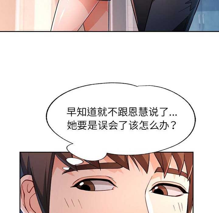 脱轨关系第44話