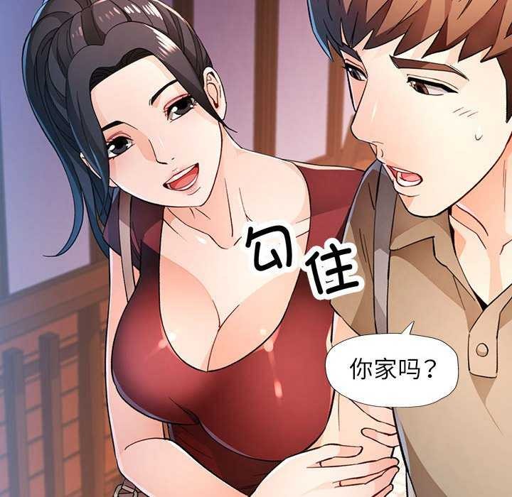 脱轨关系第44話