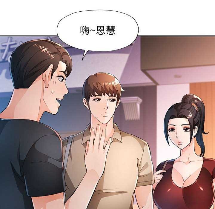 脱轨关系第44話