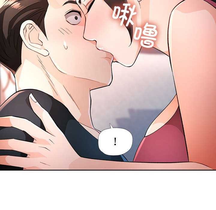 脱轨关系第44話