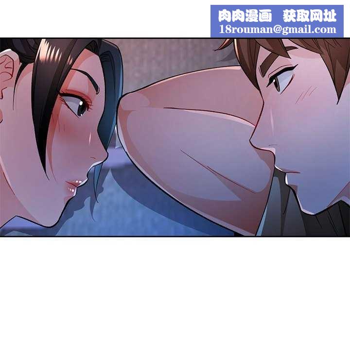 脱轨关系第44話