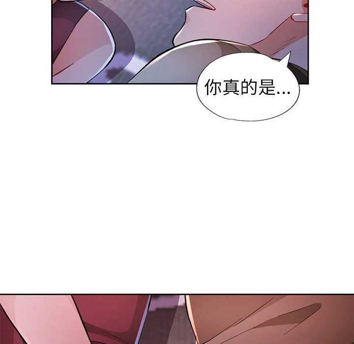 脱轨关系第44話