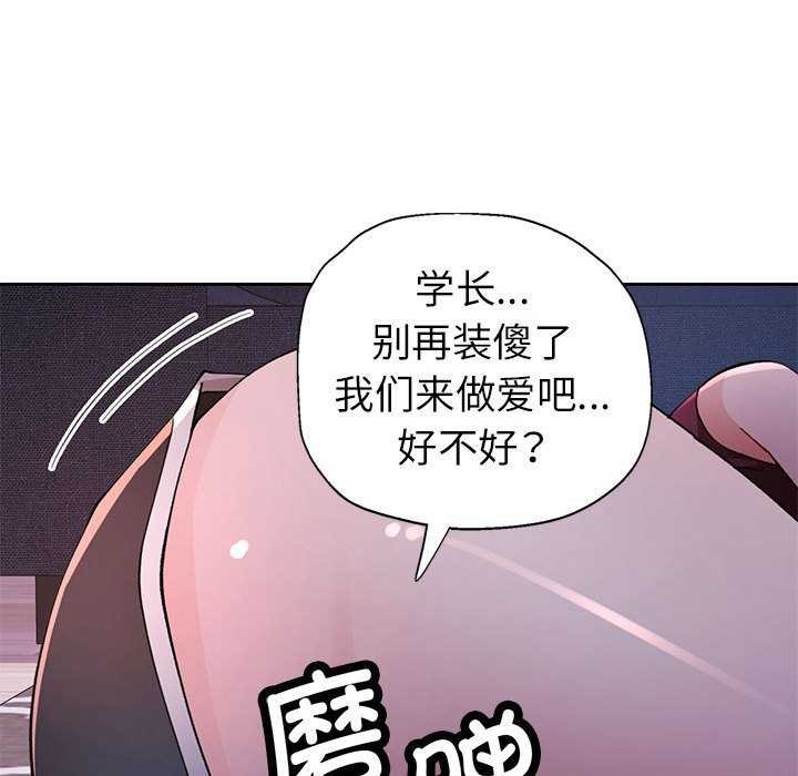 脱轨关系第44話