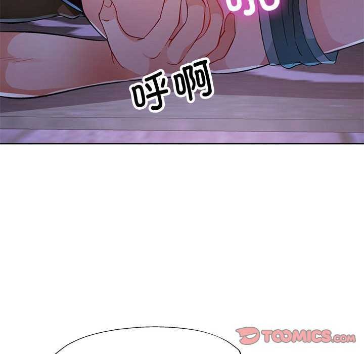 脱轨关系第44話