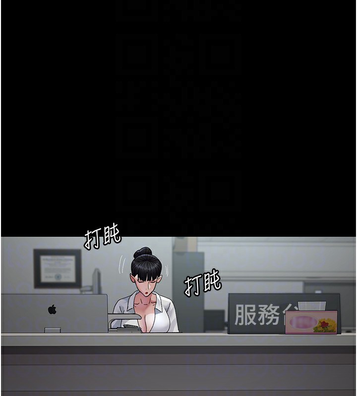 夜間診療室第96話-在睡夢中被侵犯